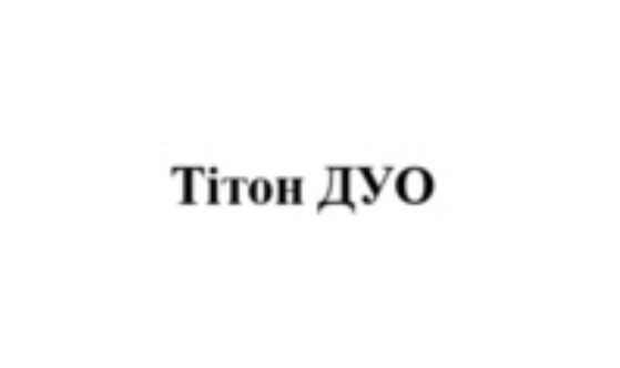 тітон дуо