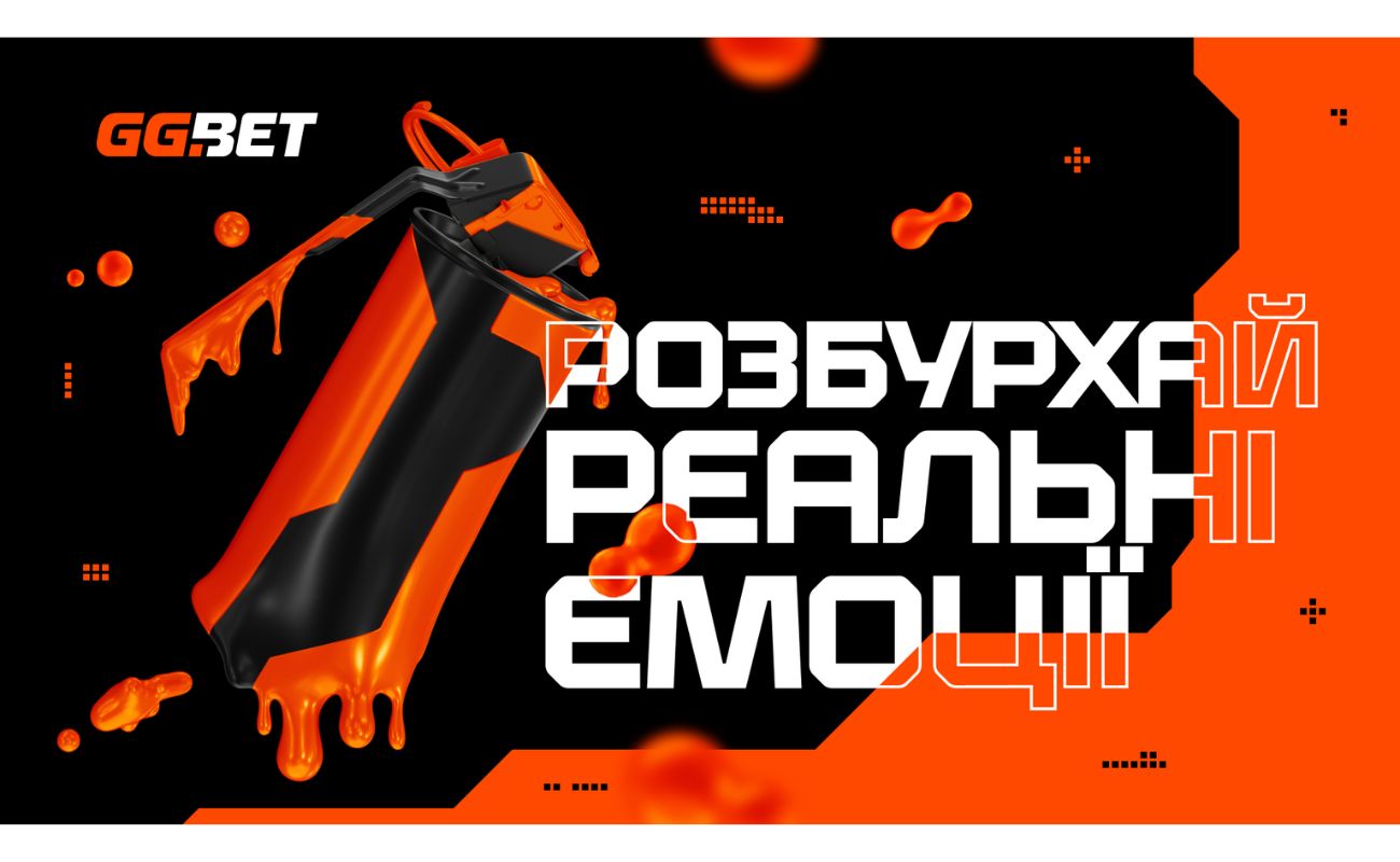 розбурхай реальні емоції