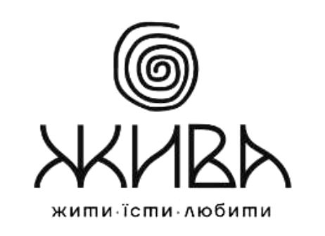 жити їсти любити