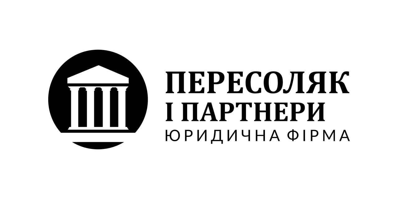 пересоляк і партнери юридична фірма