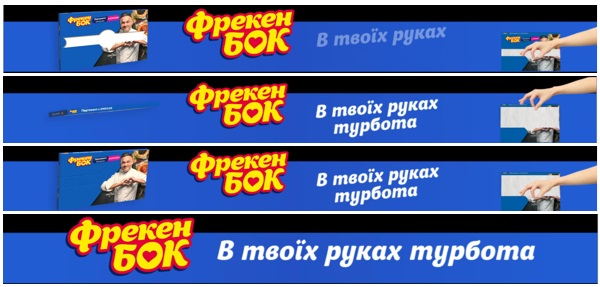 в твоїх руках турбота