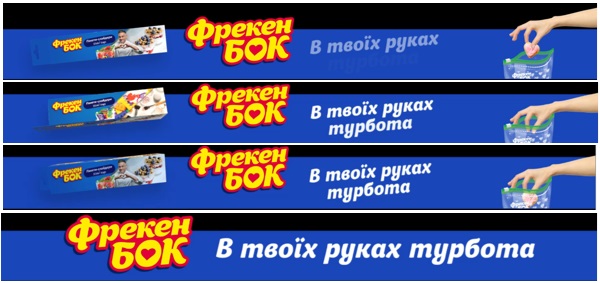 в твоїх руках турбота
