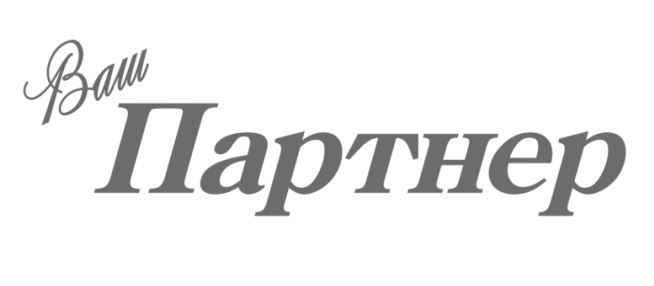 ваш партнер