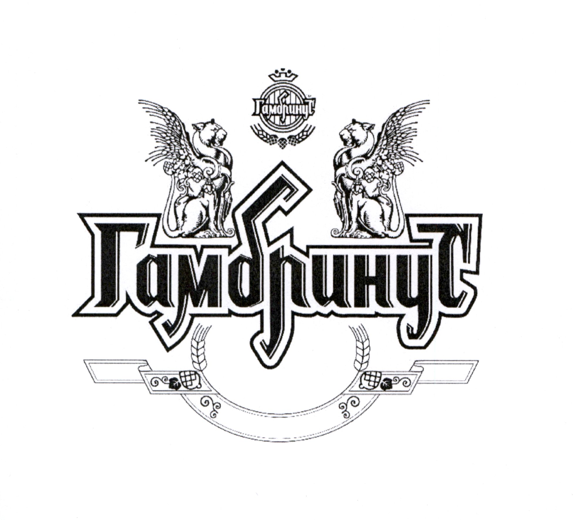 Торговельна марка «гамбринус», свідоцтво №389925
