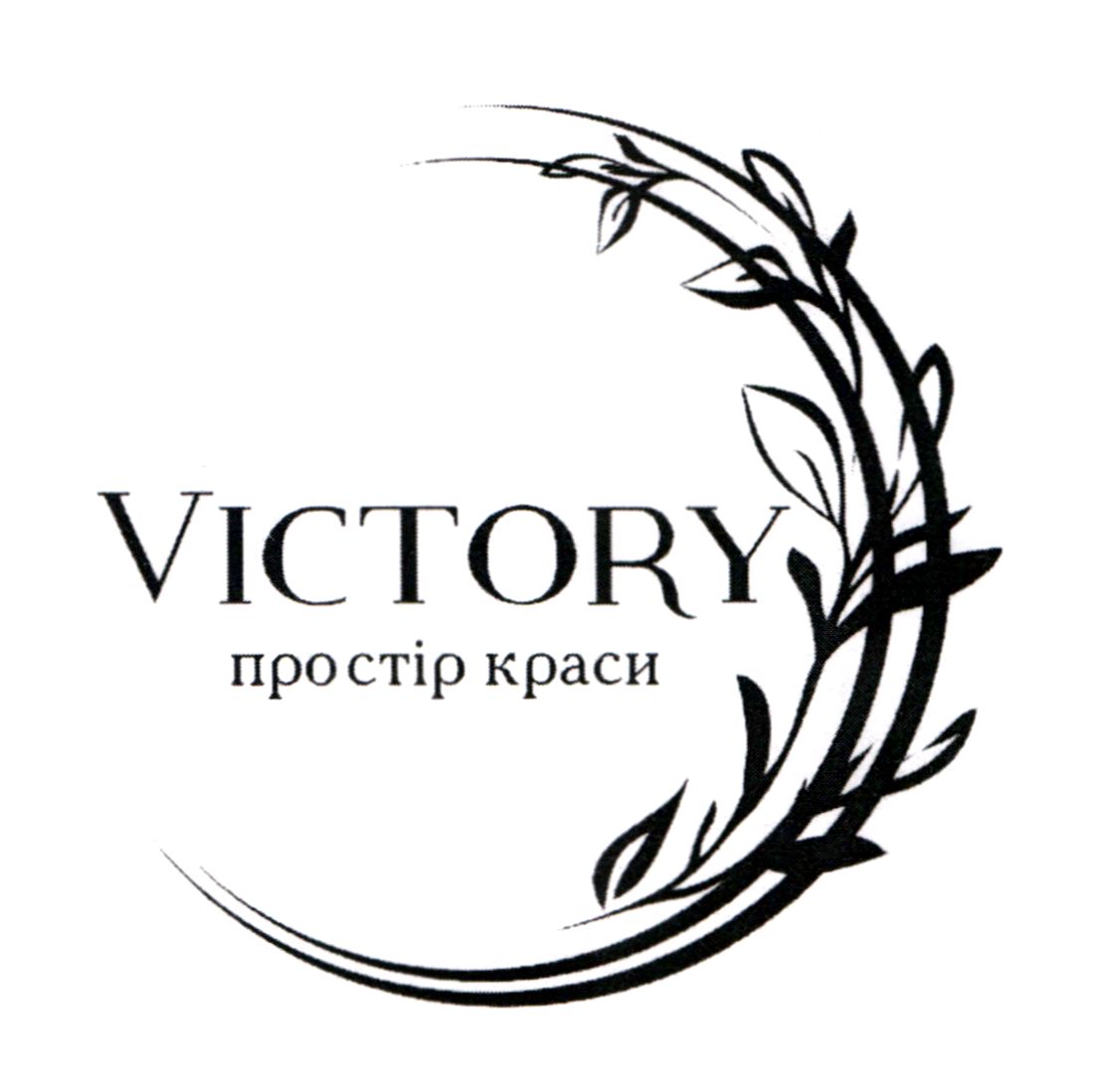 Зображення марки «простір краси · victory»