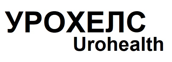 Лого ТМ урохелс