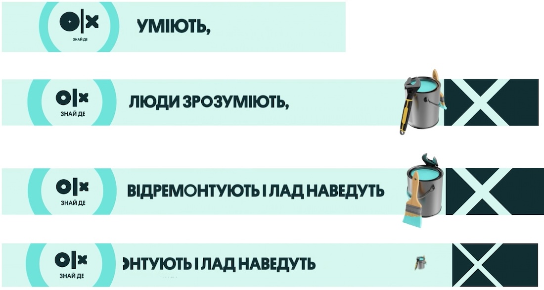 уміють, люди зрозуміють, відремонтують і лад наведуть
