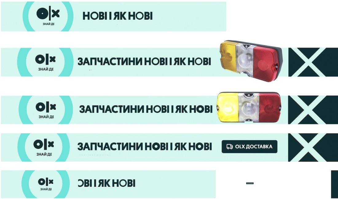 запчастини нові і як нові