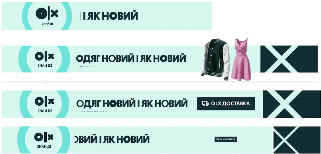 одяг новий і як новий