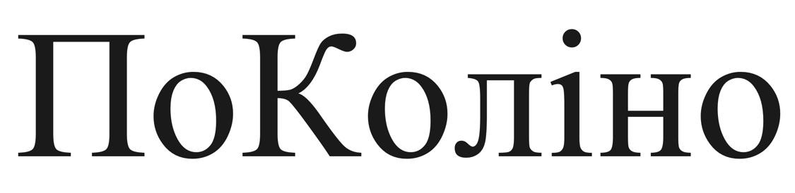 по коліно