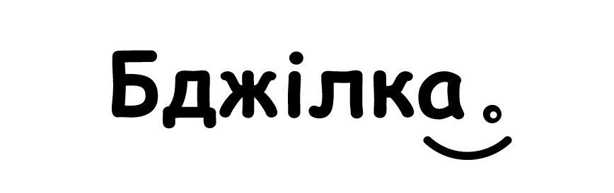 бджілка