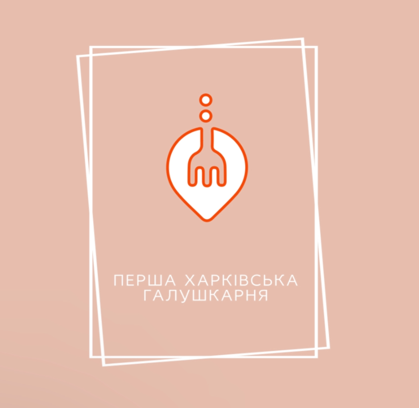 перша харківська галушкарня