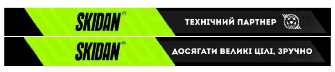 skidan технічний партнер skidan досягати великі цілі, зручно фк кривбас fk kryvbas