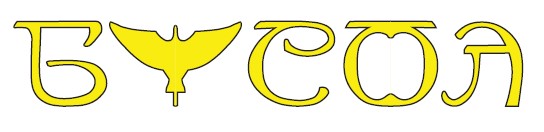 бусол