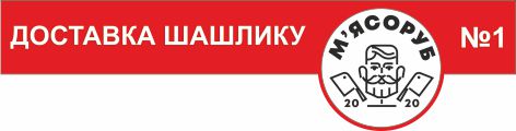 доставка шашлику №1