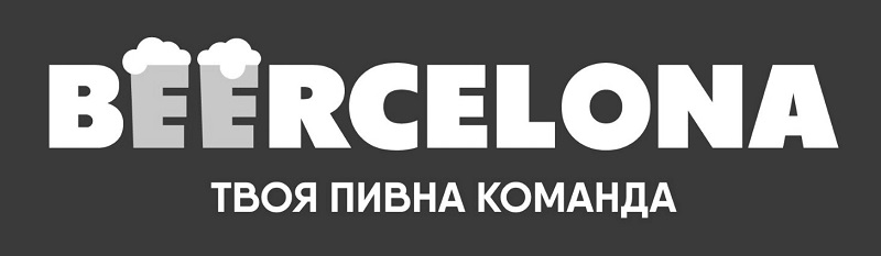 твоя пивна команда