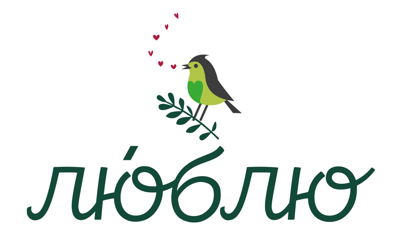 люблю