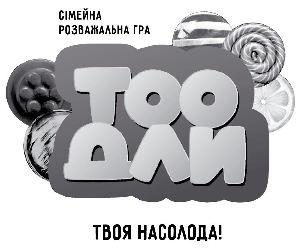 сімейна розважальна гра