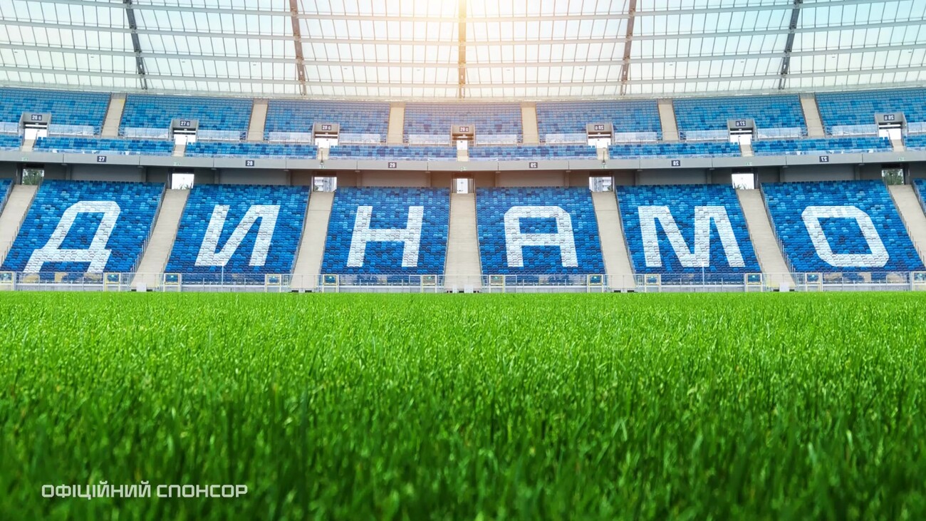 динамо