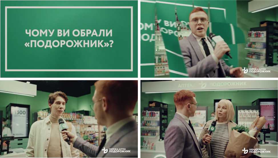 чому ви обрали подорожник?