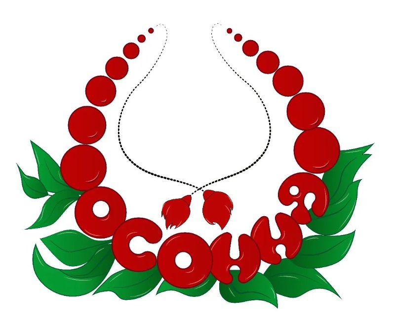осоння