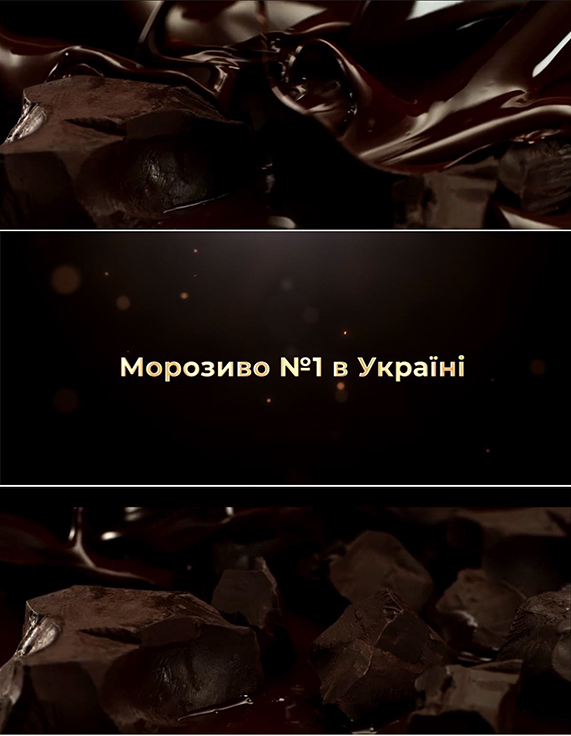 морозиво №1 в україні