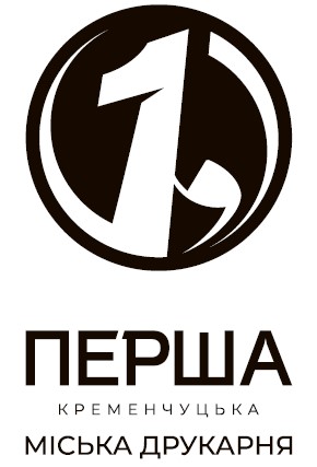 перша кременчуцька міська друкарня