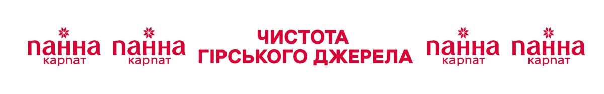чистота гірського джерела