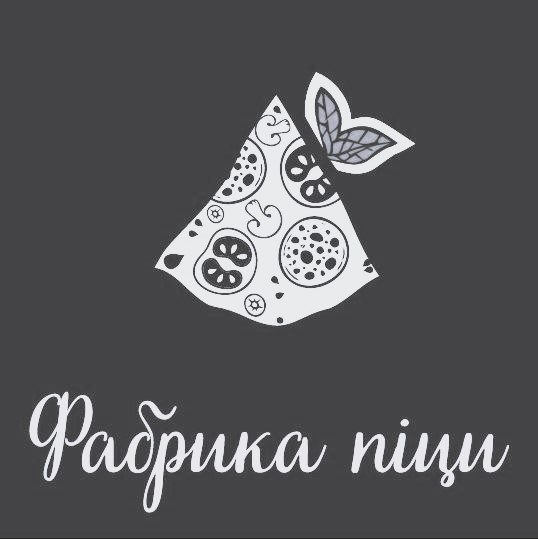 фабрика піци