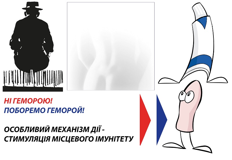 особливий механізм дії-стимуляція місцевого імунітету