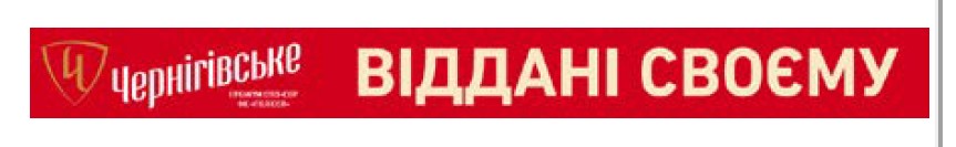 преміум спонсор фк полісся