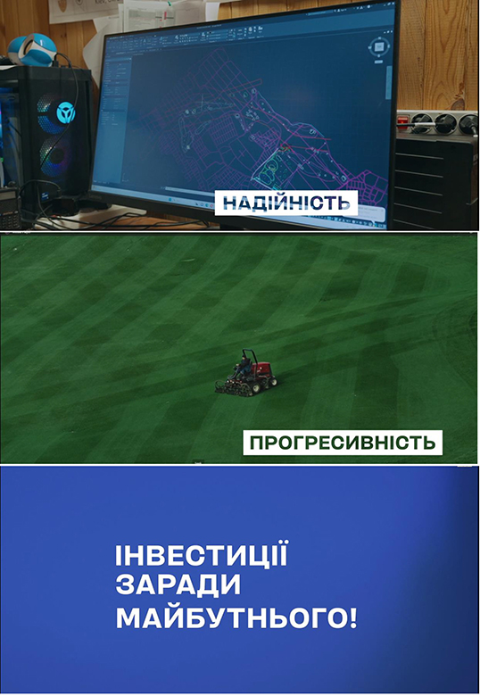 інвестиції заради майбутнього!