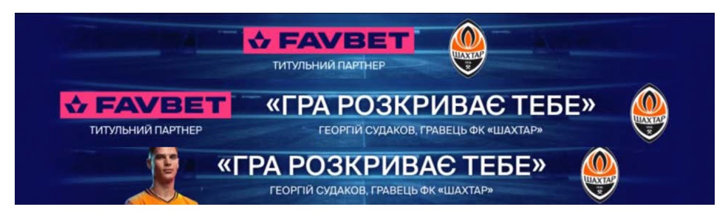 георгій судаков гравець фк шахтар