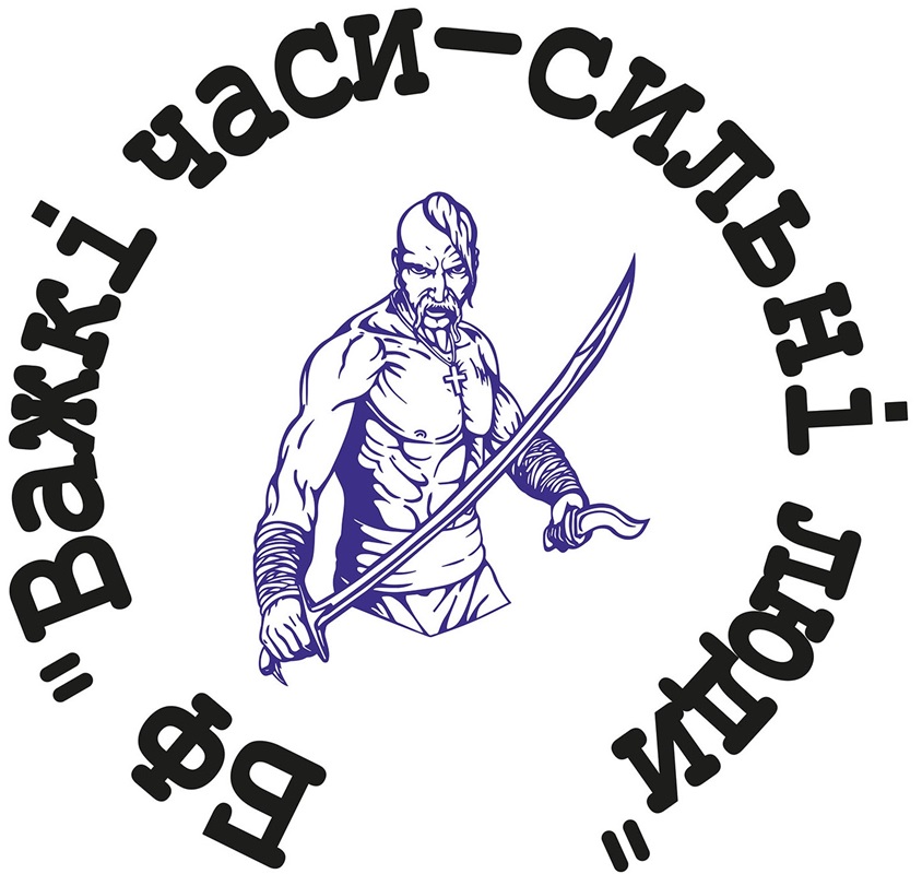 бф важкі часи - сильні люди
