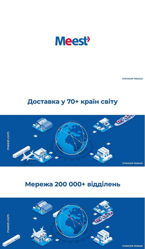 Торговельна марка «показу спонсор спонсор показу світу країн 70 доставка доставка у 70 + країн світу відділень + 200 000 мережа мережа 200 000 + відділень com meest meest.com», свідоцтво №390676