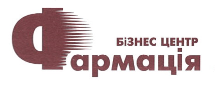 бізнес центр фармація
