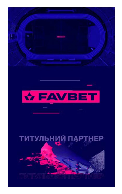 титульний партнер