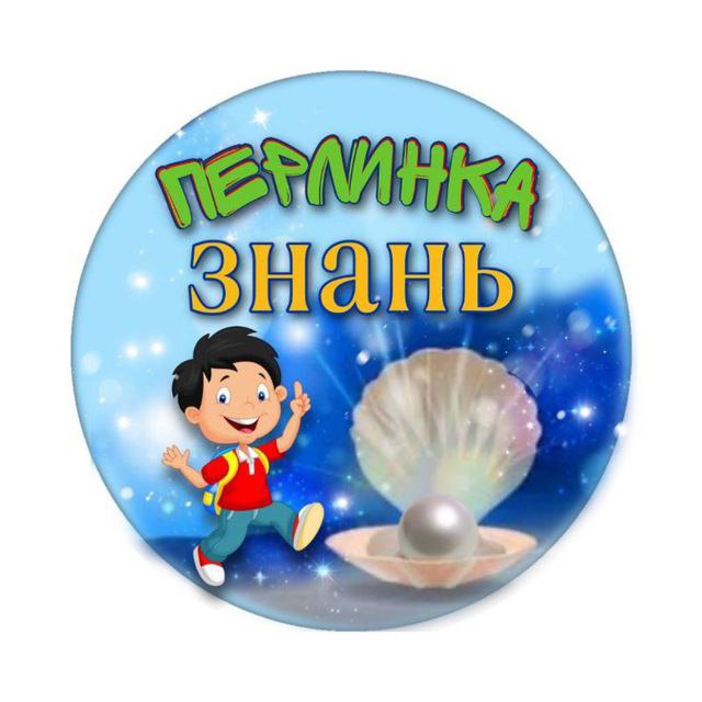 Торговельна марка «знань перлинка перлинка знань», свідоцтво №390677