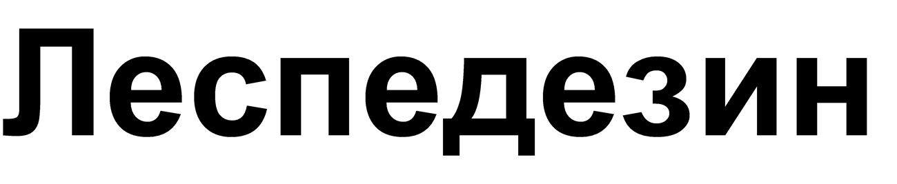леспедезин