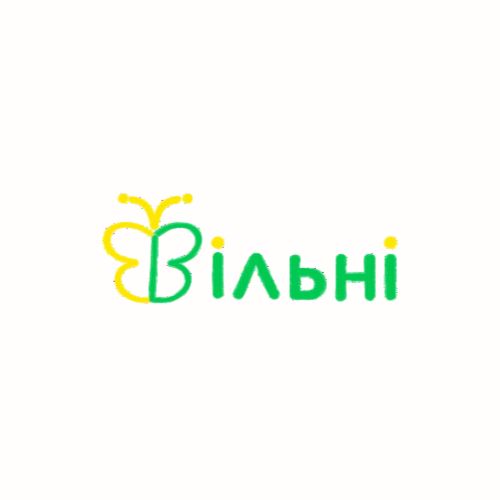 вільні