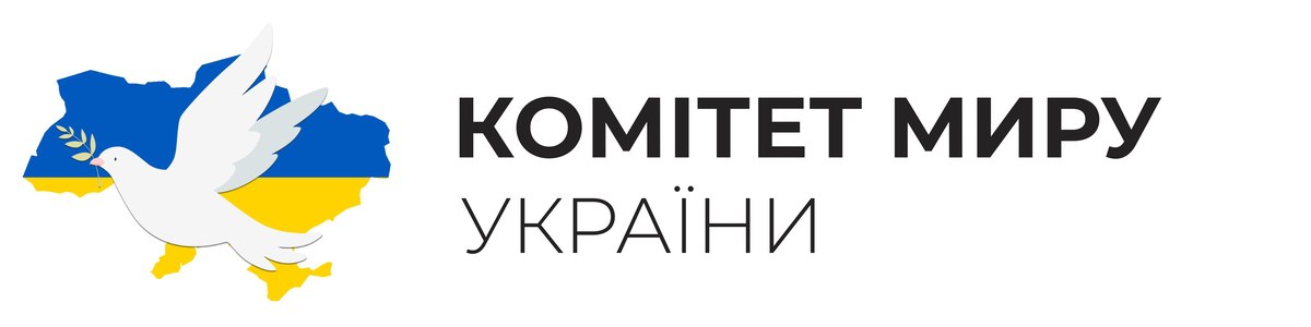 Торговельна марка «україни миру комітет комітет миру україни», свідоцтво №391476