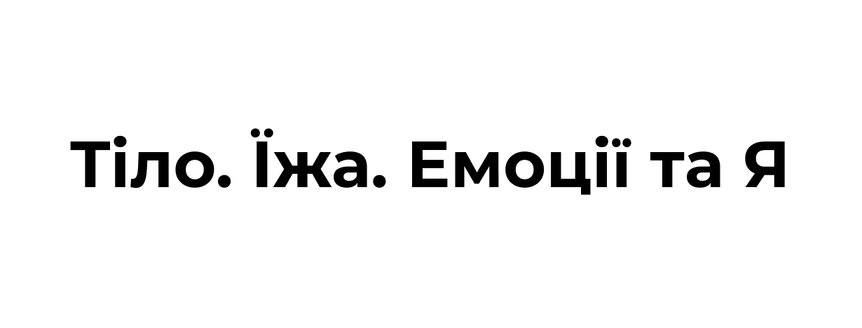 Лого ТМ я