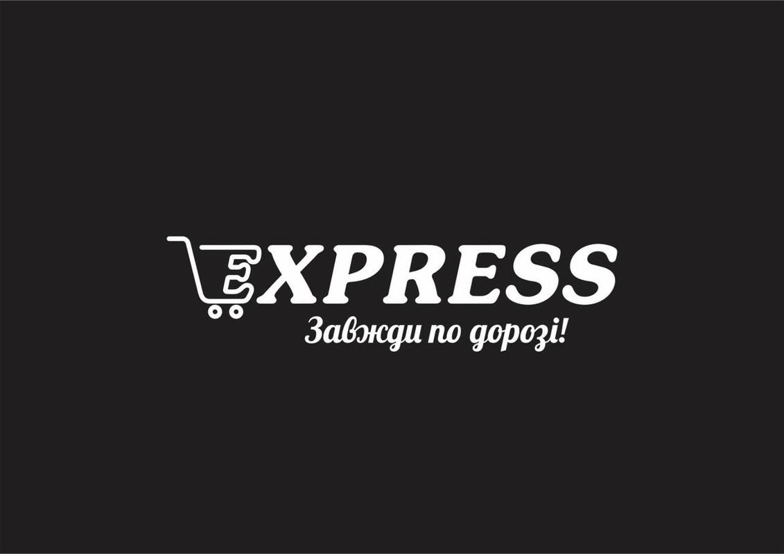 Зображення марки «завжди по дорозі! · express»