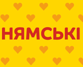 нямські