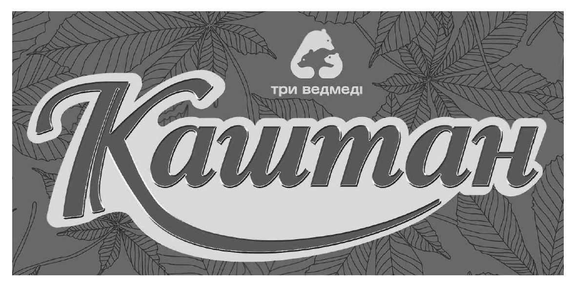 три ведмеді