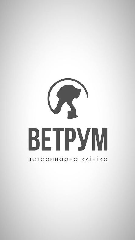 ветеринарна клініка