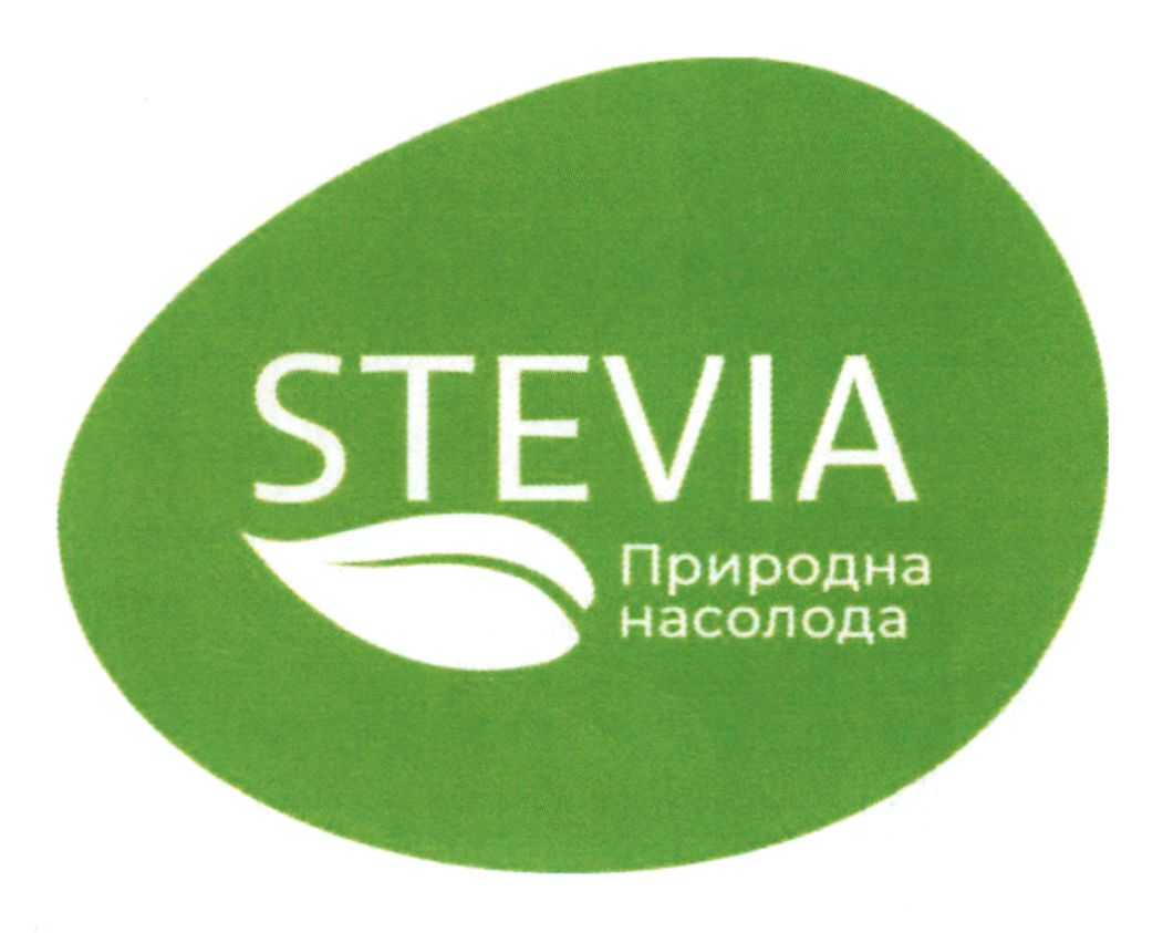 stevia природна насолода
