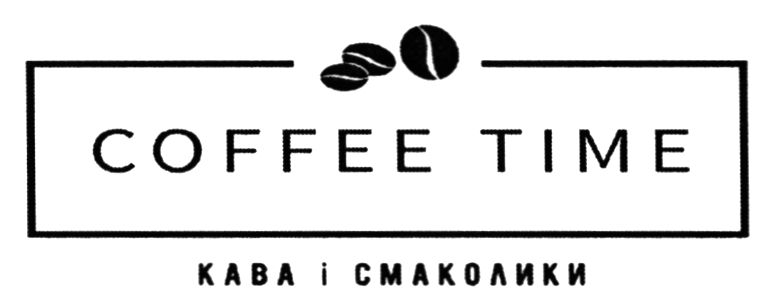 кава і смаколики