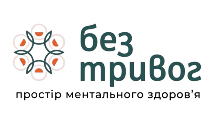 простір ментального здоров'я