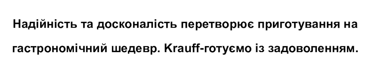надійність та досконалість перетворює приготування на гастрономічний шедевр. krauff-готуємо із задоволенням.